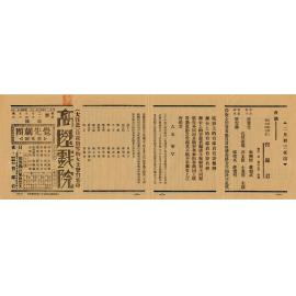 唐雪卿三氣薛覺先；肖郎君（正面）