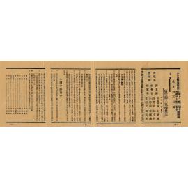 唐雪卿三氣薛覺先；肖郎君（背面）