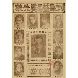 雪冷金蟬（正面）