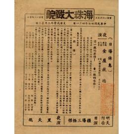 金屋藏嬌（正面）