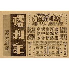 穆桂英（正面）