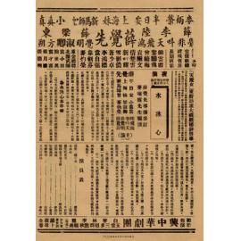 水冰心（背面）