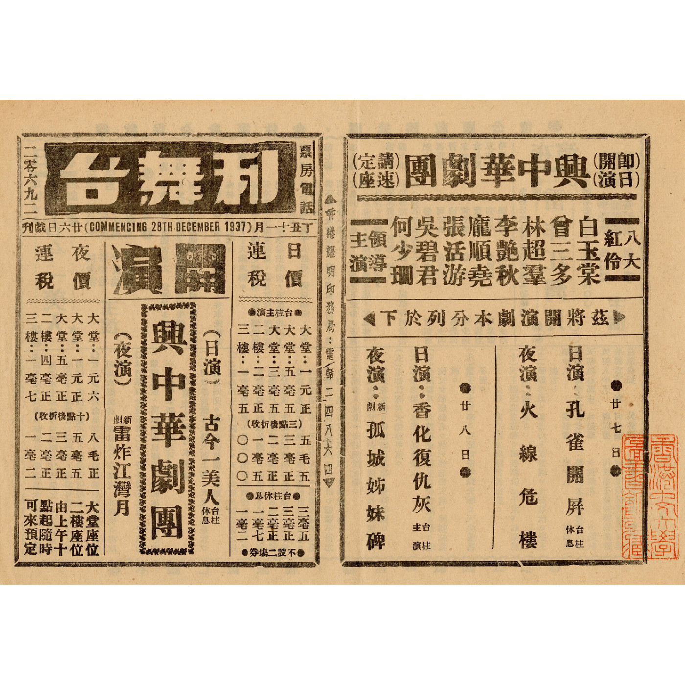 古今一美人；雷炸江灣月