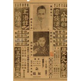 念奴嬌（正面）