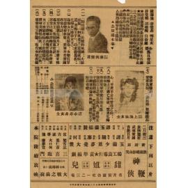 念奴嬌（背面）