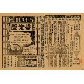 毒玫瑰；降伏美人心（正面）