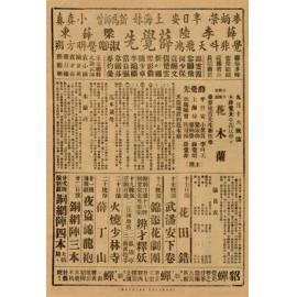 花木蘭（背面）