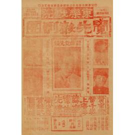 攪碎西廂月；沙場月（正面）