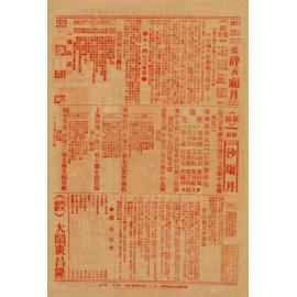 攪碎西廂月；沙場月（背面）