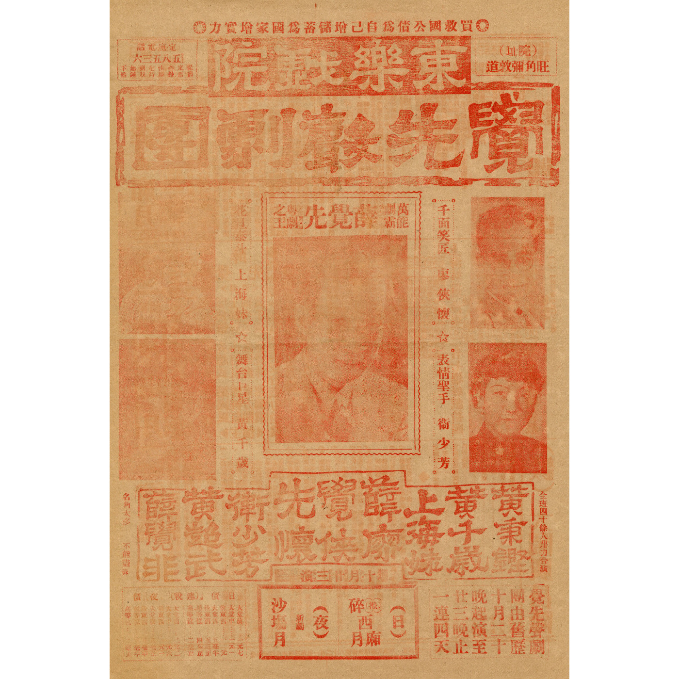 攪碎西廂月；沙場月