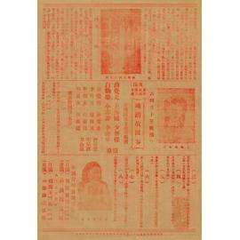 夜盜美人屍；魂銷故國春（背面）