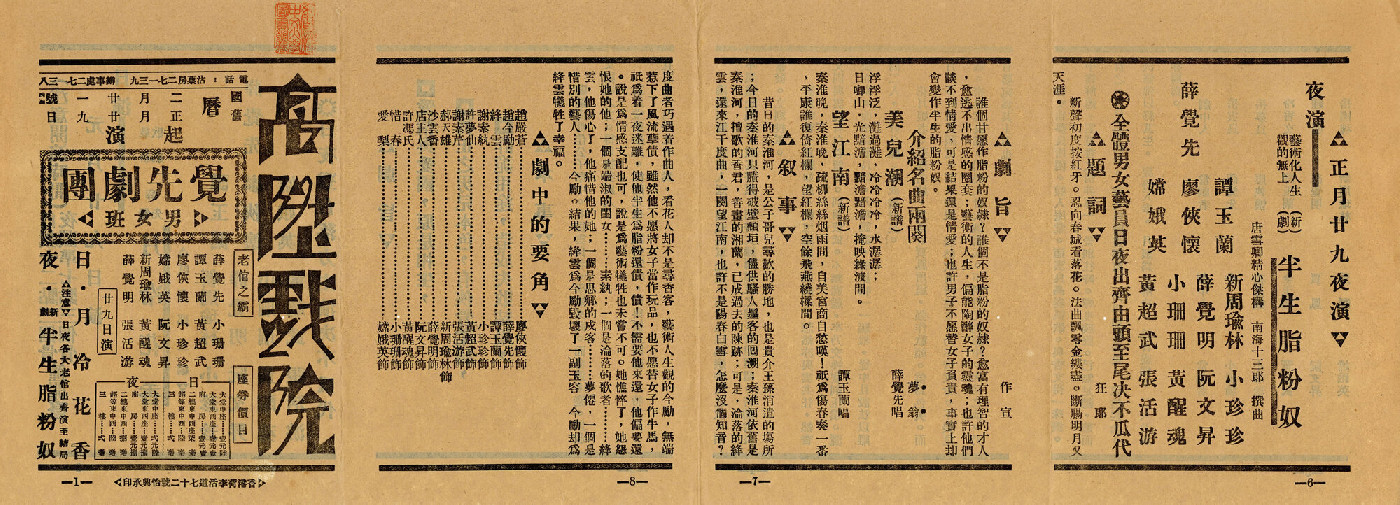 月冷花香；半生脂粉奴