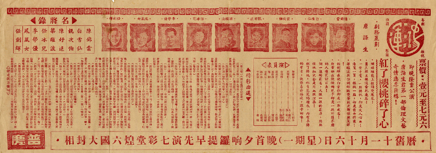 紅了櫻桃碎了心