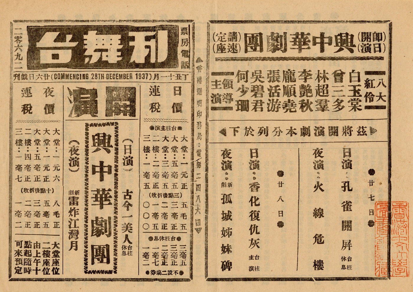 古今一美人；雷炸江灣月